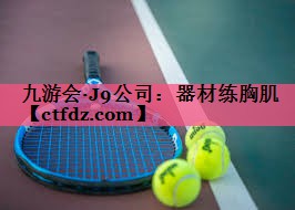 器材练胸肌 器材练胸肌